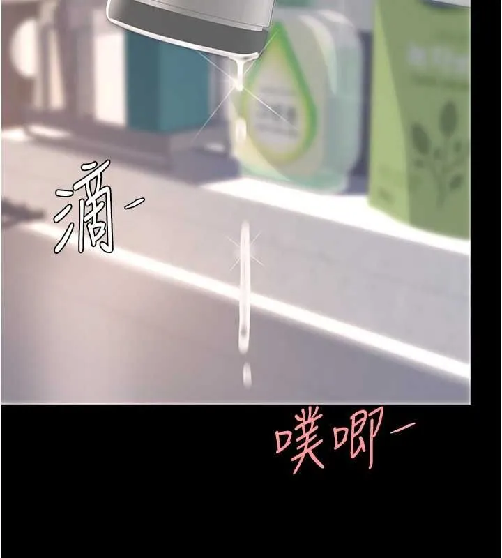 復仇母女丼第84話-回味再三的肉棒
