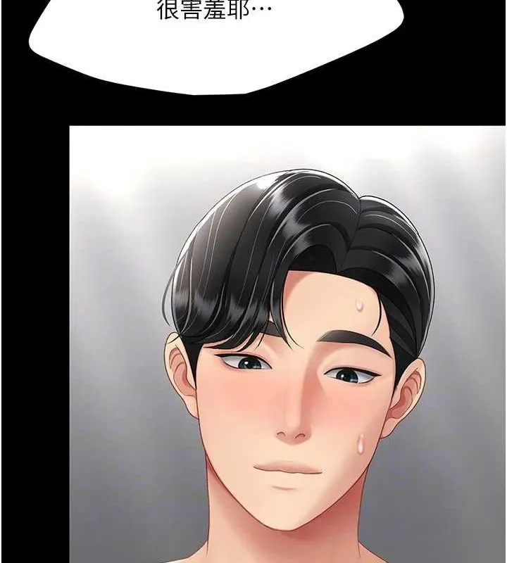 復仇母女丼-第84話-回味再三的肉棒 - 图片 35