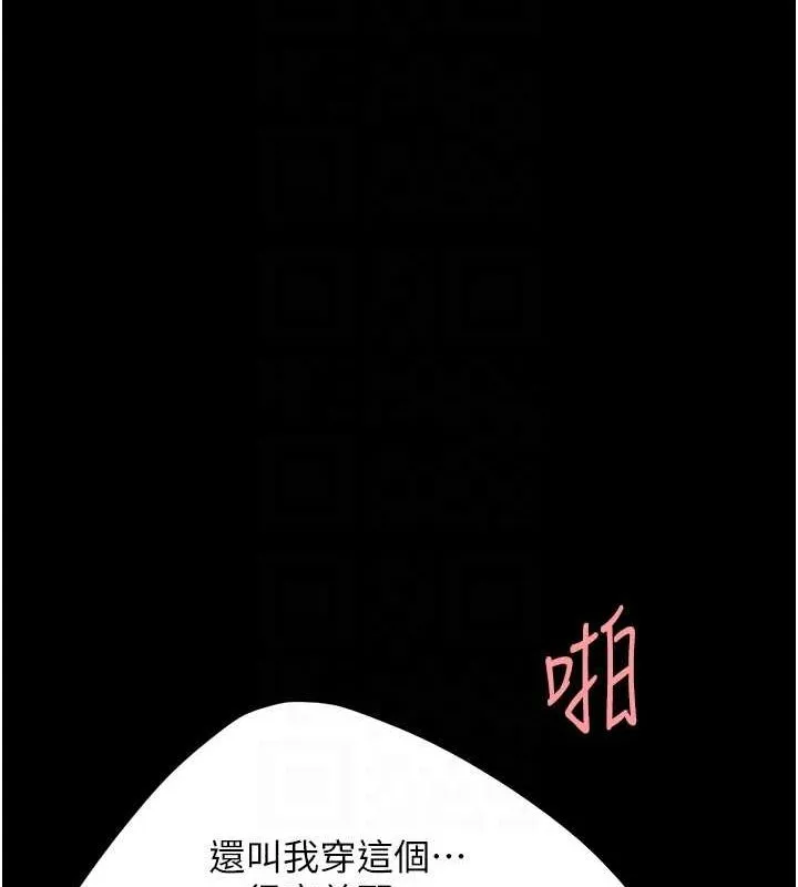 復仇母女丼-第84話-回味再三的肉棒 - 图片 34