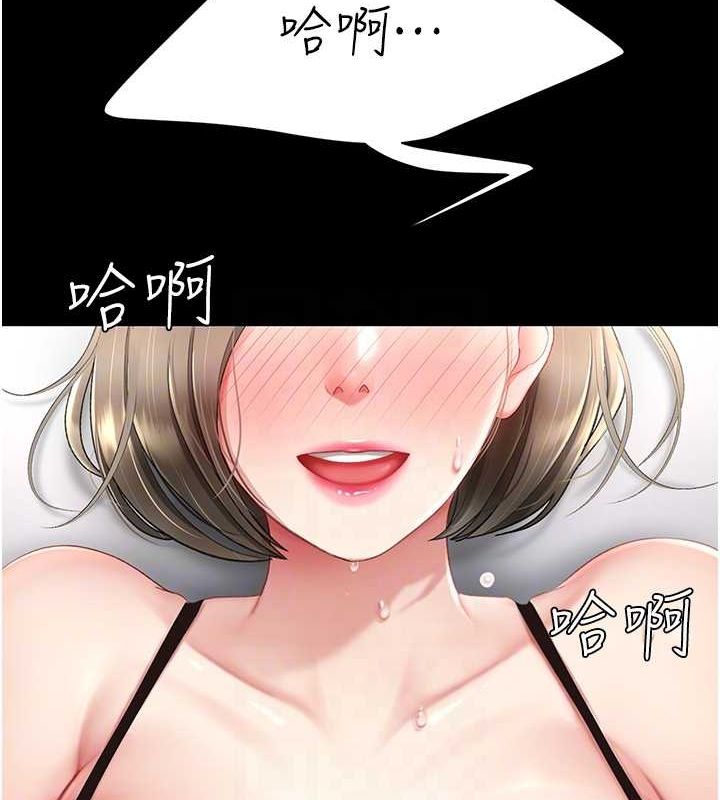 復仇母女丼第84話-回味再三的肉棒