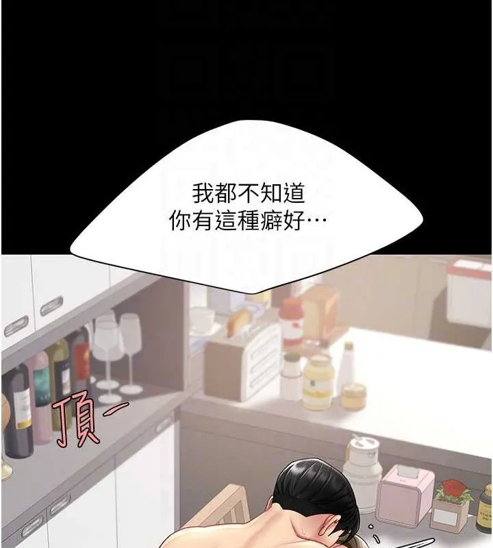 復仇母女丼第84話-回味再三的肉棒