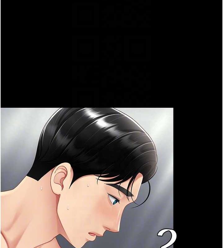 復仇母女丼第84話-回味再三的肉棒