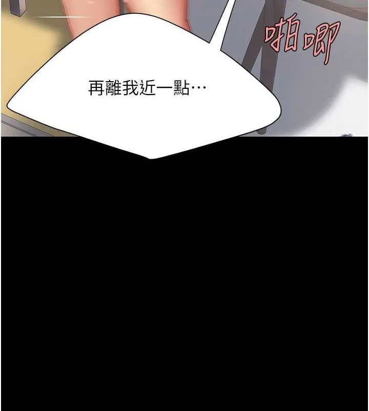 復仇母女丼-第84話-回味再三的肉棒 - 图片 63