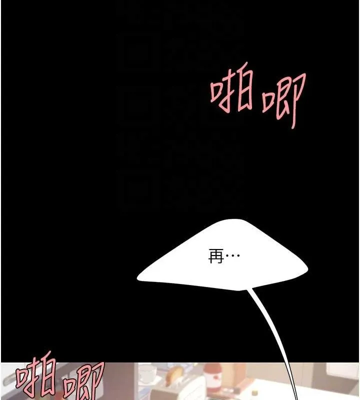 復仇母女丼-第84話-回味再三的肉棒 - 图片 61