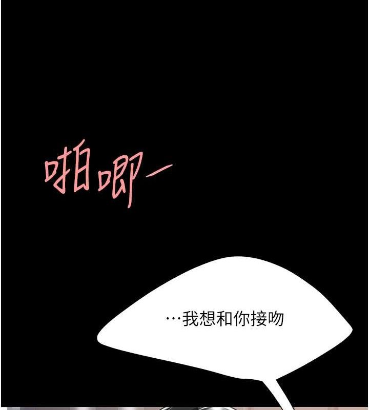 復仇母女丼第84話-回味再三的肉棒