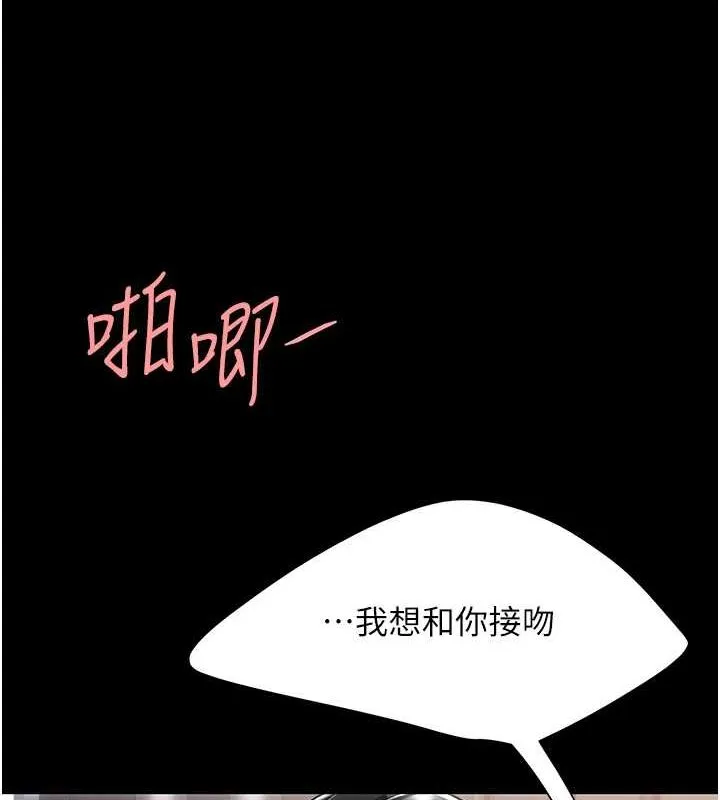 復仇母女丼第84話-回味再三的肉棒