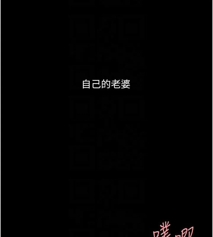 復仇母女丼-第84話-回味再三的肉棒 - 图片 82