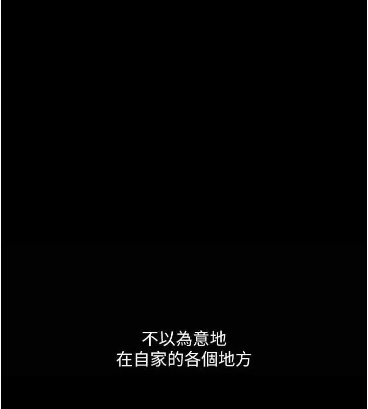 復仇母女丼第84話-回味再三的肉棒