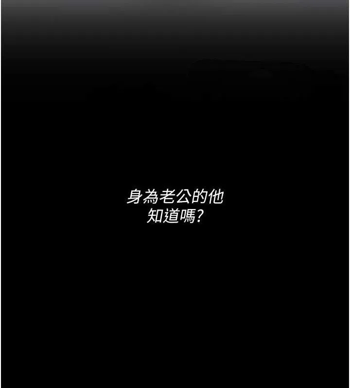 復仇母女丼-第84話-回味再三的肉棒 - 图片 93