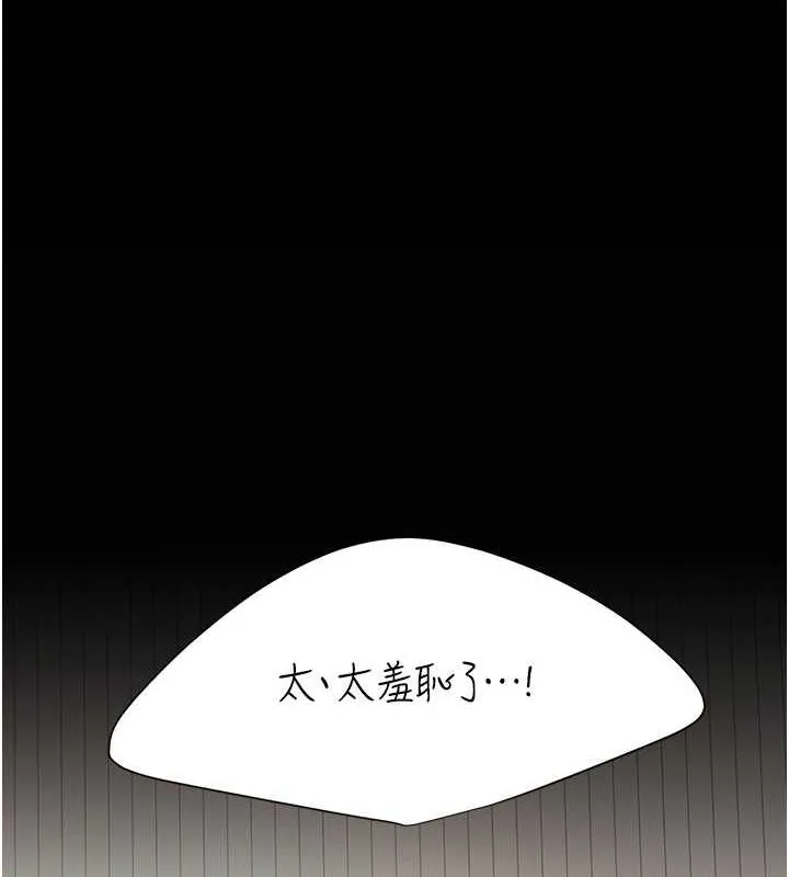 復仇母女丼-第84話-回味再三的肉棒 - 图片 101