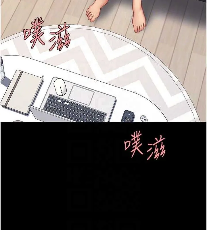 復仇母女丼-第84話-回味再三的肉棒 - 图片 111