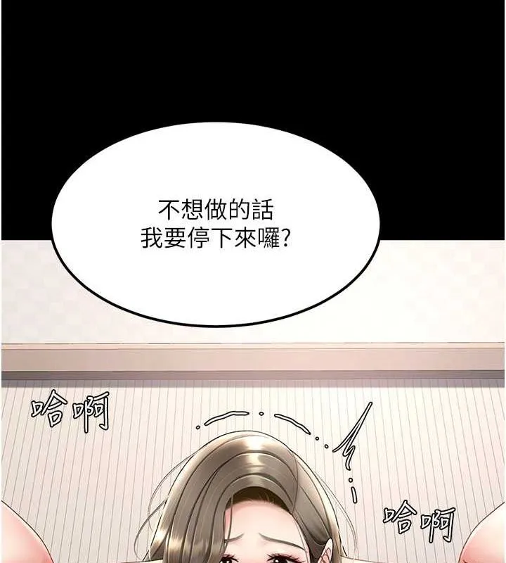 復仇母女丼-第84話-回味再三的肉棒 - 图片 113