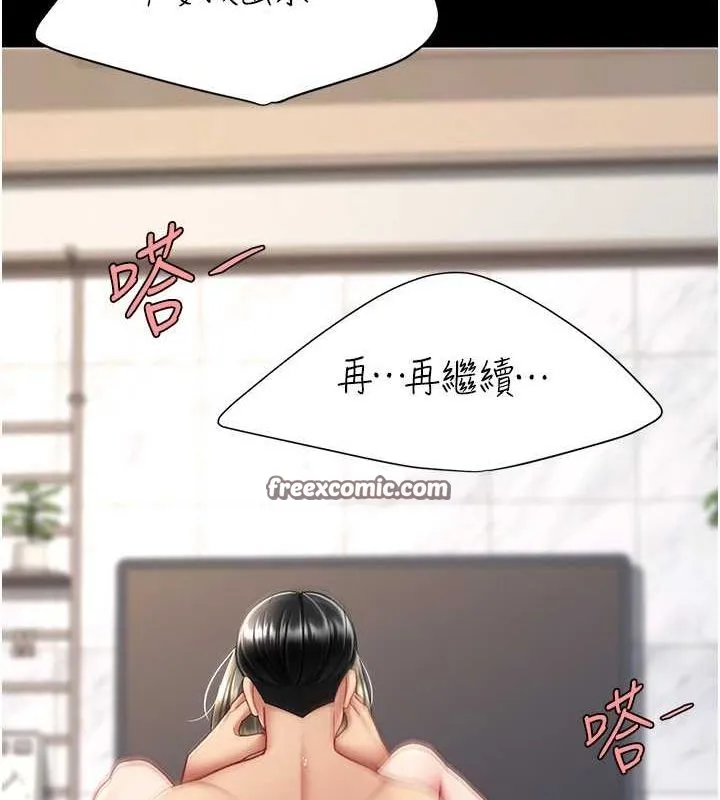 復仇母女丼-第84話-回味再三的肉棒 - 图片 120