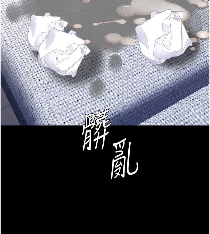 復仇母女丼第84話-回味再三的肉棒
