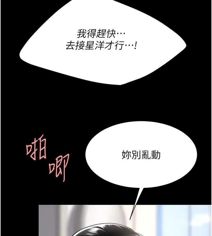復仇母女丼-第84話-回味再三的肉棒 - 图片 137