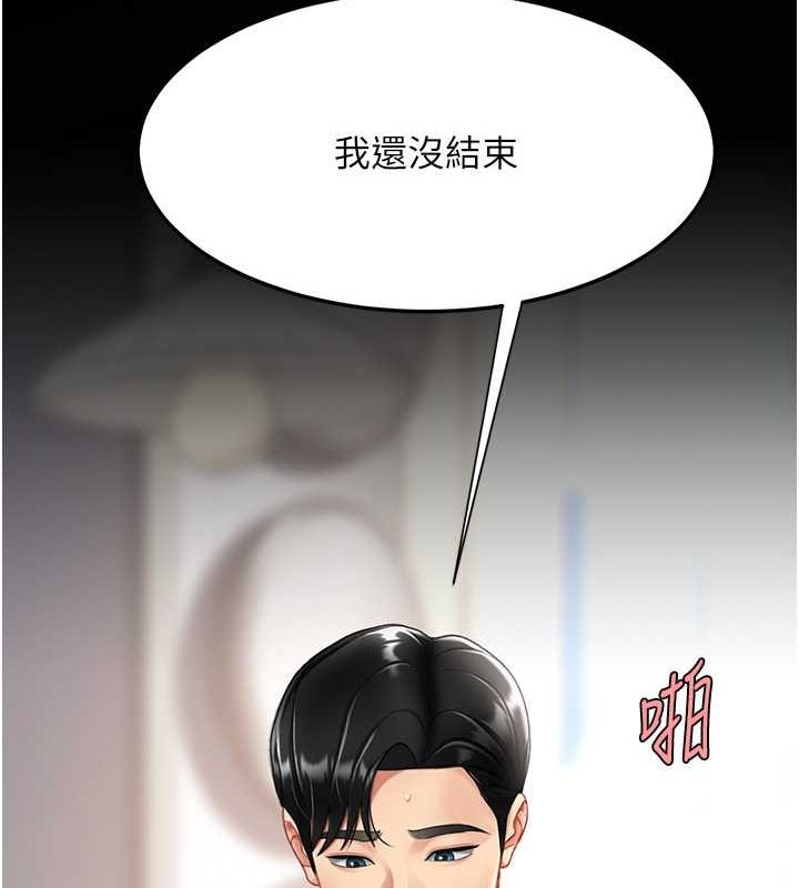 復仇母女丼第84話-回味再三的肉棒