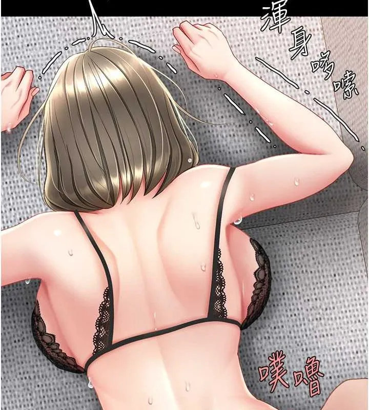 復仇母女丼第84話-回味再三的肉棒