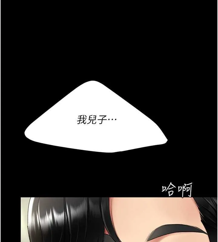 復仇母女丼-第84話-回味再三的肉棒 - 图片 153