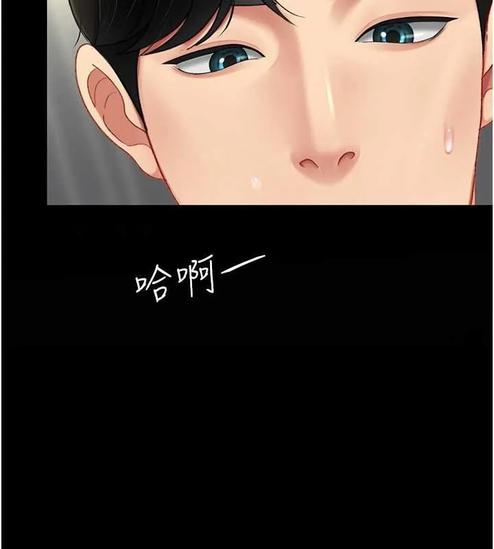 復仇母女丼-第84話-回味再三的肉棒 - 图片 154