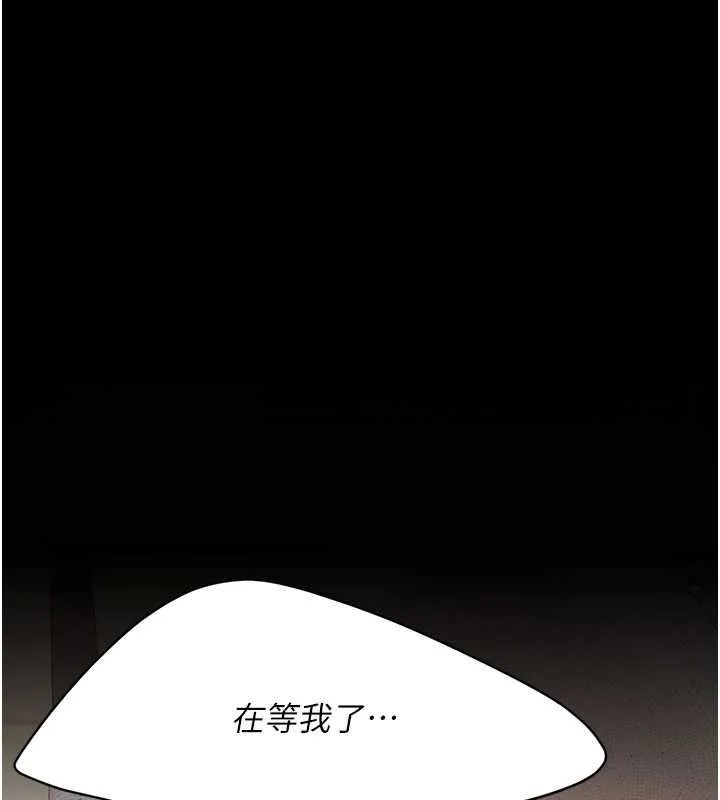 復仇母女丼-第84話-回味再三的肉棒 - 图片 155