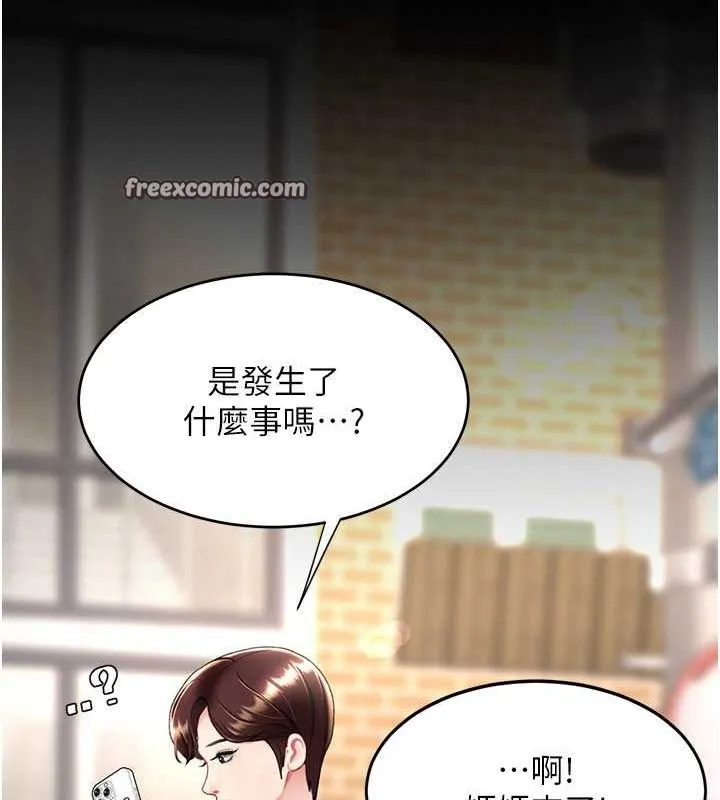 復仇母女丼-第84話-回味再三的肉棒 - 图片 165