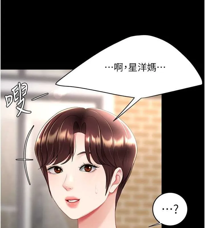 復仇母女丼-第84話-回味再三的肉棒 - 图片 168