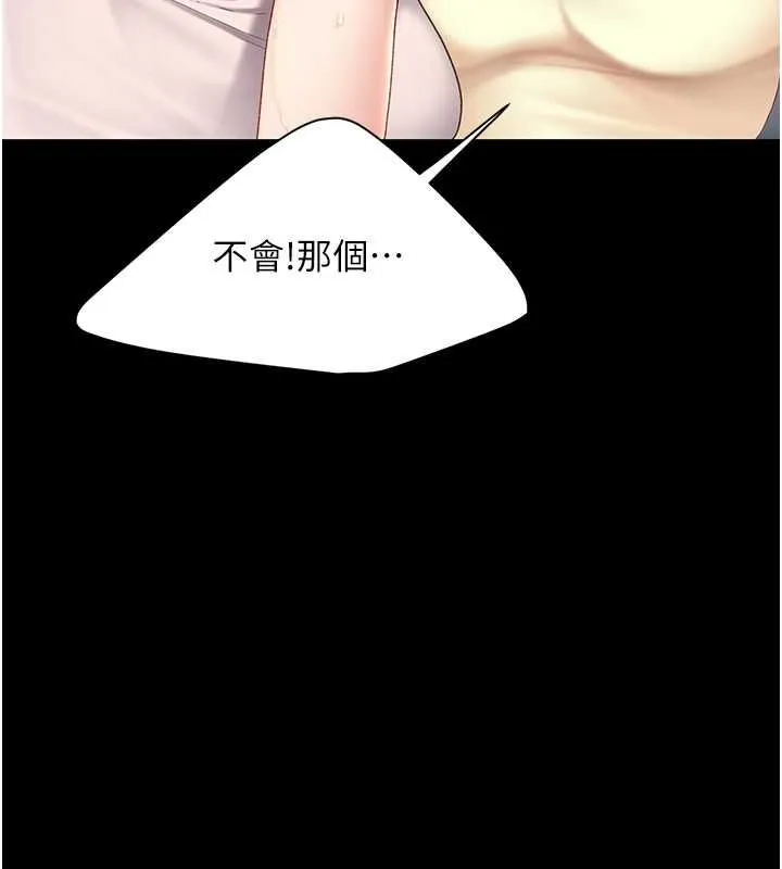 復仇母女丼-第84話-回味再三的肉棒 - 图片 176