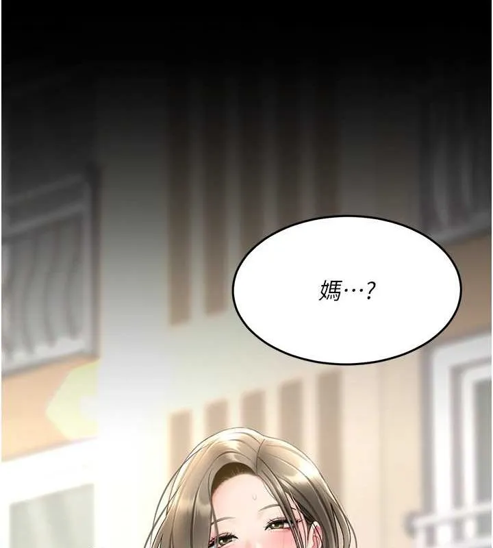 復仇母女丼-第84話-回味再三的肉棒 - 图片 170