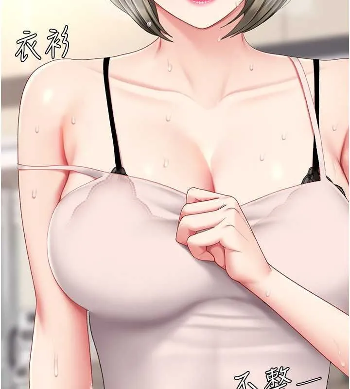 復仇母女丼第84話-回味再三的肉棒