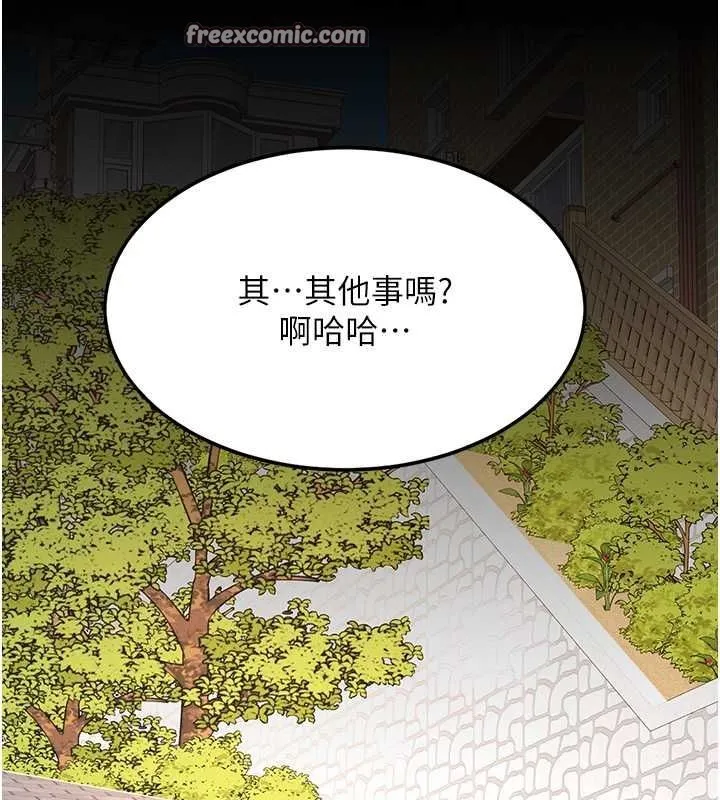 復仇母女丼第84話-回味再三的肉棒