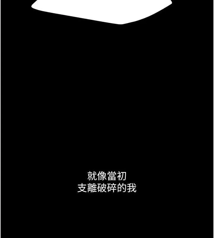 復仇母女丼第84話-回味再三的肉棒