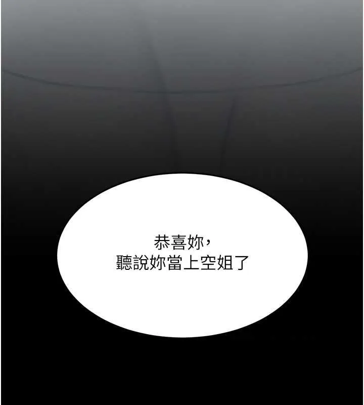 復仇母女丼-第84話-回味再三的肉棒 - 图片 209
