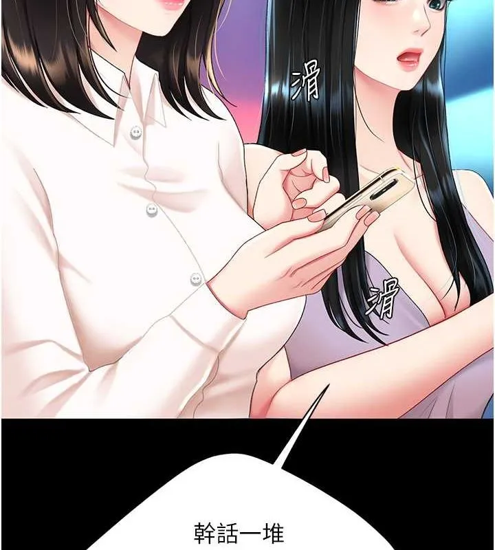 復仇母女丼第84話-回味再三的肉棒
