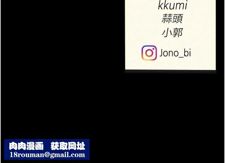 復仇母女丼-第84話-回味再三的肉棒 - 图片 214