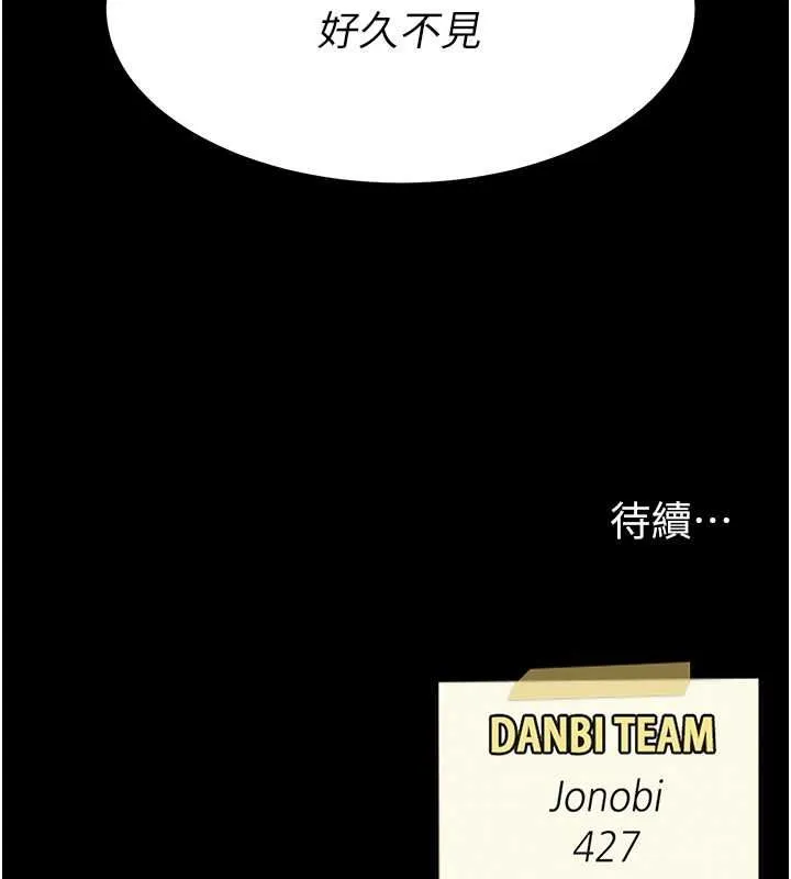 復仇母女丼-第84話-回味再三的肉棒 - 图片 213