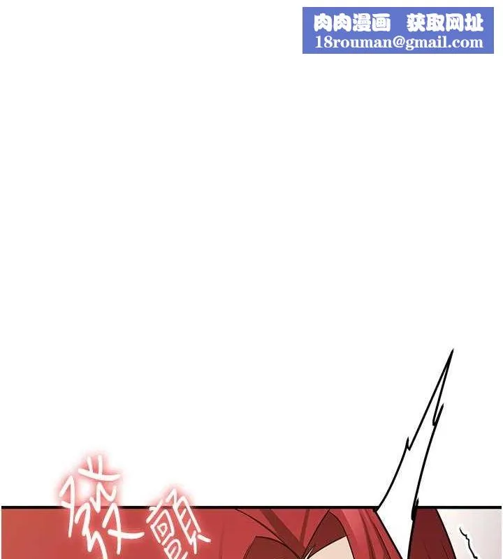 搶女友速成班第73話-魔法師的逆襲