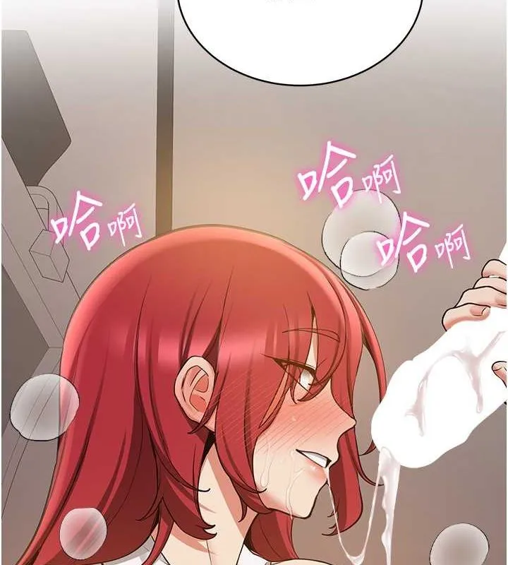 抢女友速成班-第73話-魔法師的逆襲 - 图片 8