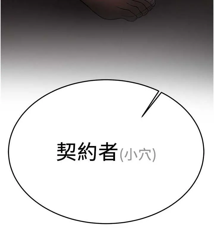 抢女友速成班-第73話-魔法師的逆襲 - 图片 11