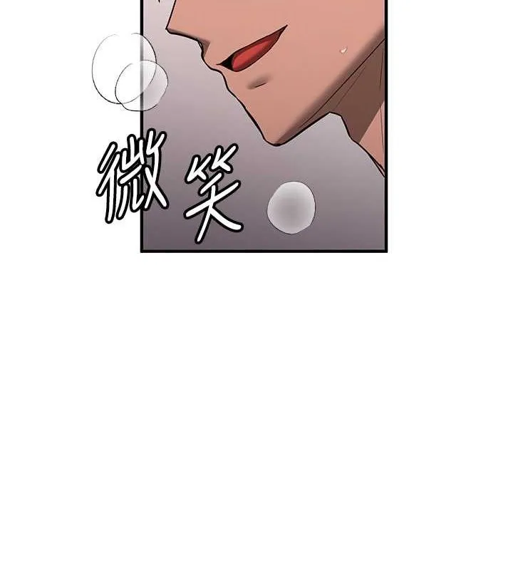 抢女友速成班-第73話-魔法師的逆襲 - 图片 5