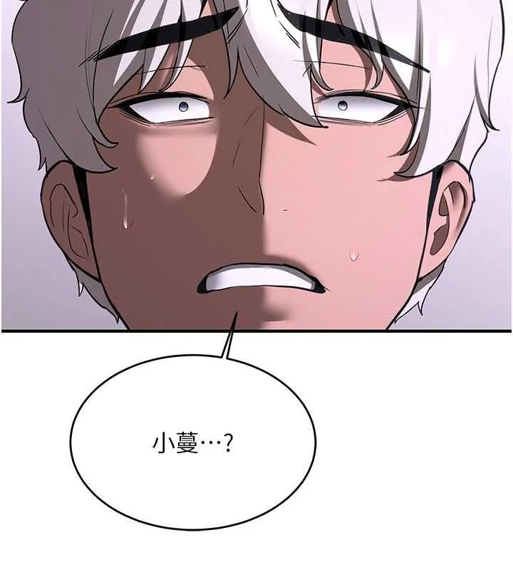 抢女友速成班-第73話-魔法師的逆襲 - 图片 16
