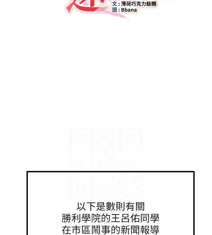 抢女友速成班-第73話-魔法師的逆襲 - 图片 19