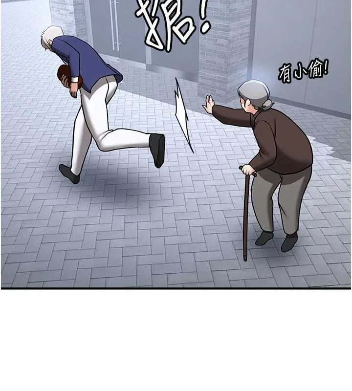 抢女友速成班-第73話-魔法師的逆襲 - 图片 29