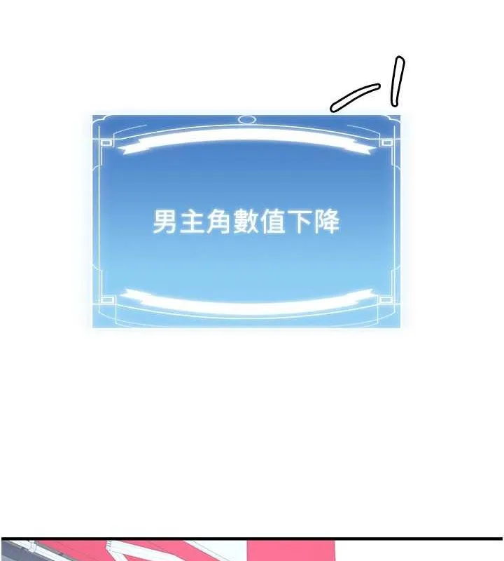 搶女友速成班第73話-魔法師的逆襲