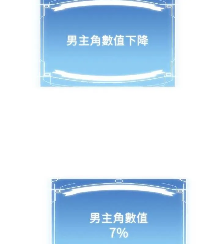 抢女友速成班-第73話-魔法師的逆襲 - 图片 32