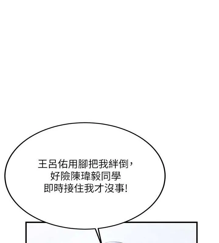 搶女友速成班第73話-魔法師的逆襲