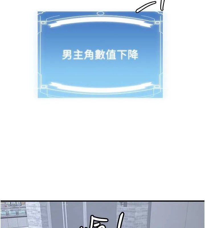 抢女友速成班-第73話-魔法師的逆襲 - 图片 28