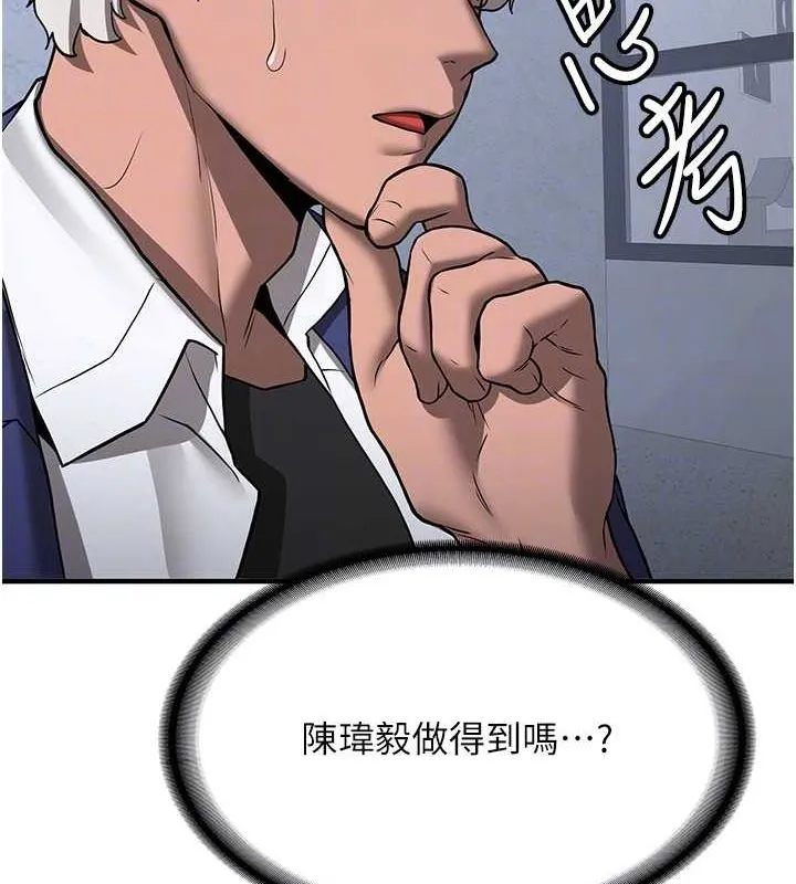 抢女友速成班-第73話-魔法師的逆襲 - 图片 37