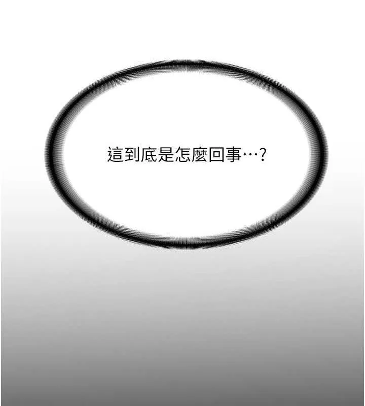 抢女友速成班-第73話-魔法師的逆襲 - 图片 39