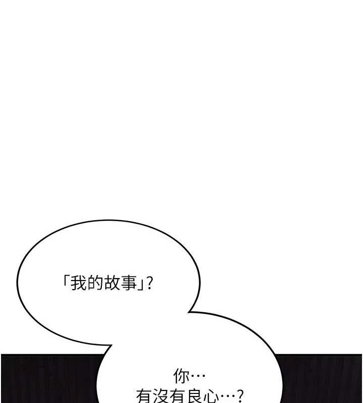 抢女友速成班-第73話-魔法師的逆襲 - 图片 48