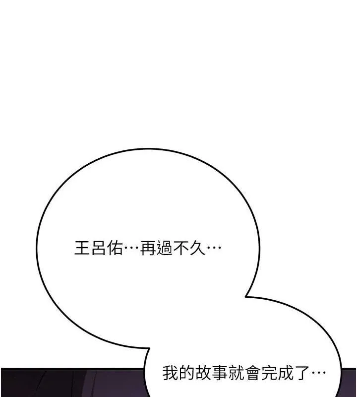 搶女友速成班第73話-魔法師的逆襲